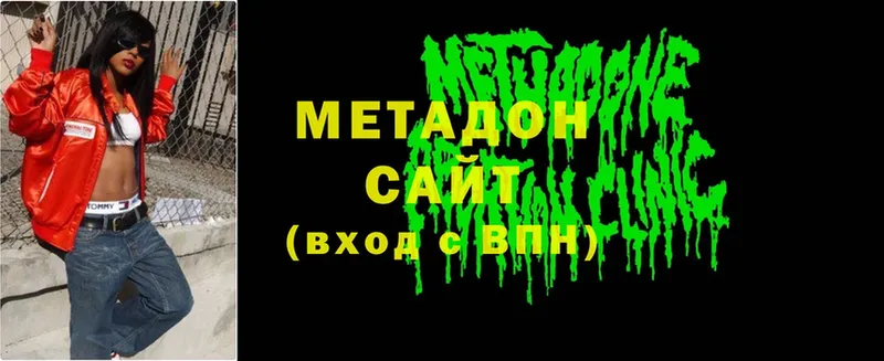 МЕТАДОН methadone  гидра ссылки  Клин 